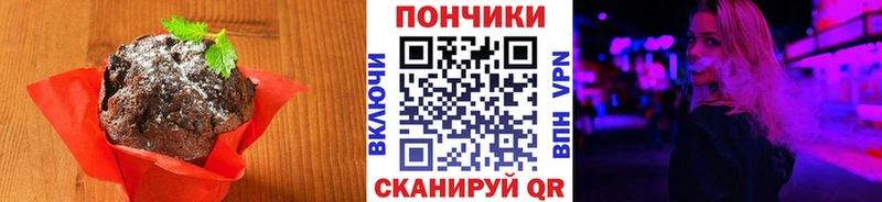 Печенье с ТГК марихуана  Сасово 