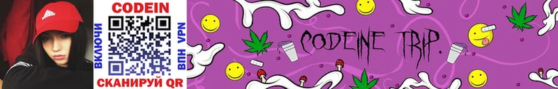 OMG вход  Сасово  Кодеин напиток Lean (лин)  цены наркотик 