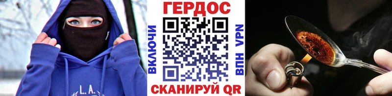 ГЕРОИН герыч  купить наркотик  mega tor  Сасово 
