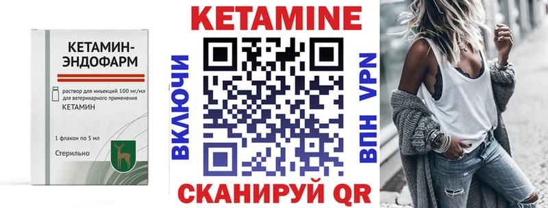 КЕТАМИН VHQ  Сасово 