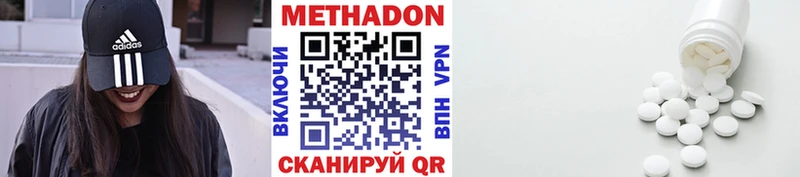 Метадон мёд  Сасово 